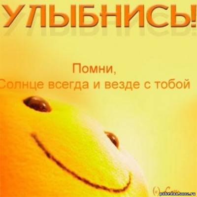 Всегда где радость, там и грусть