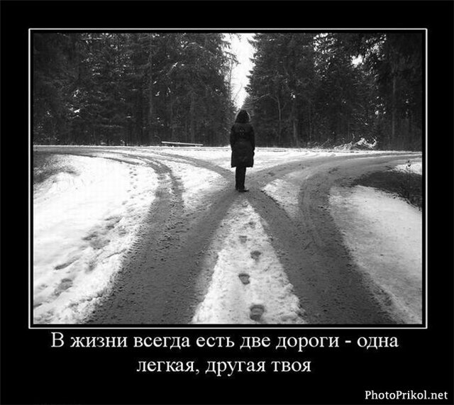 Перекрёстки дорог, разъезжаются...