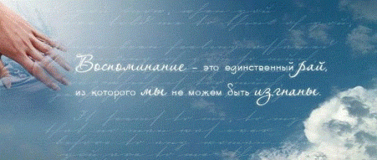 Загрустила я об лете