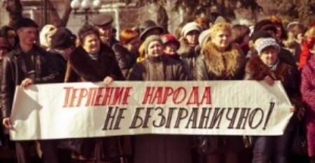О народном терпении