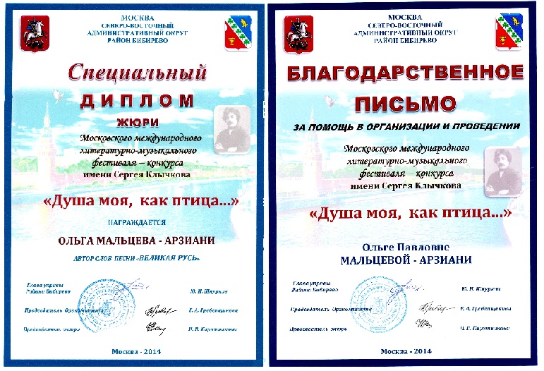 Фестиваль - конкурс Душа моя, как птица