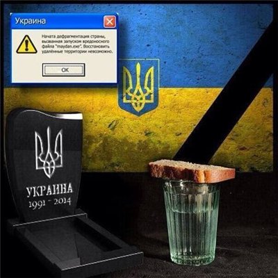 Конфликт на Украине...