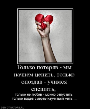 Прости за то, что я живу