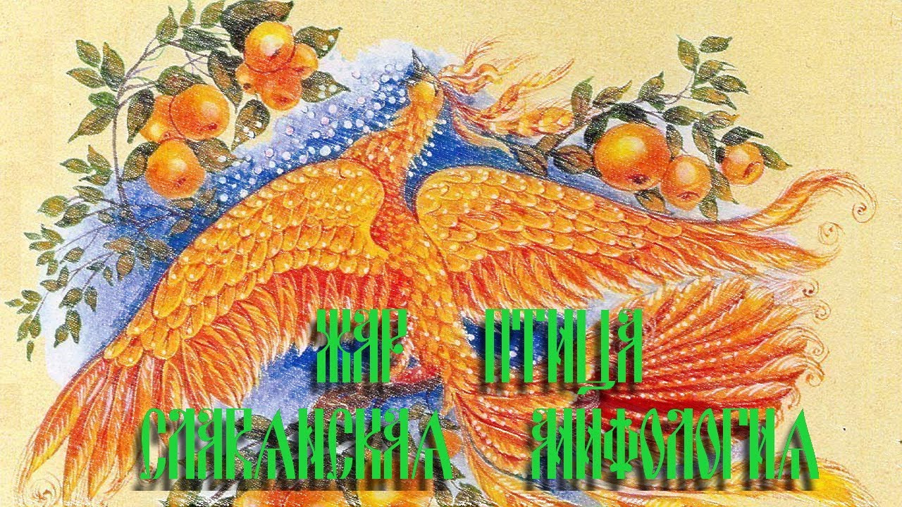 По славянскому календарю