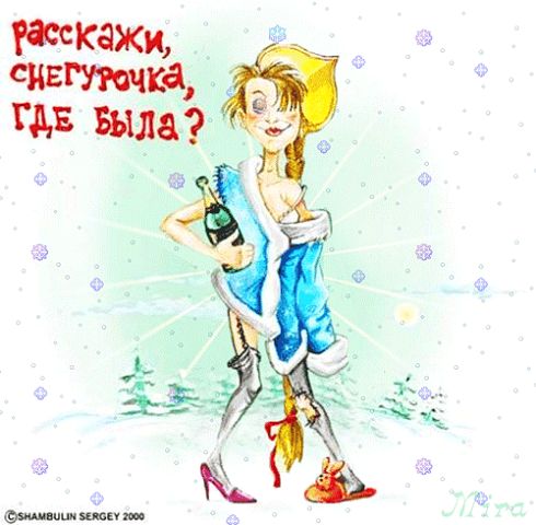 Новогоднее