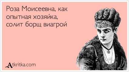 Хозяйка борща