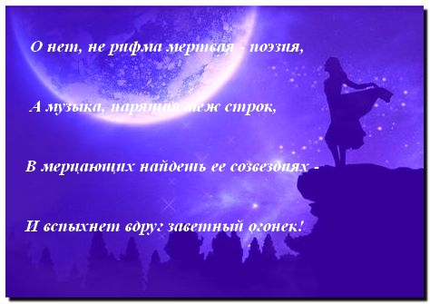 рифма любимый