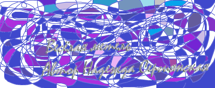 Сегодня желаю на конкурс стихов-пожеланий