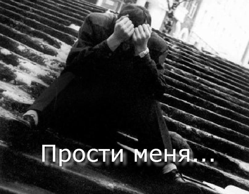 Перед Тобою...