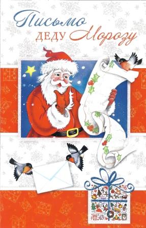 Новогоднее пожелание - 1