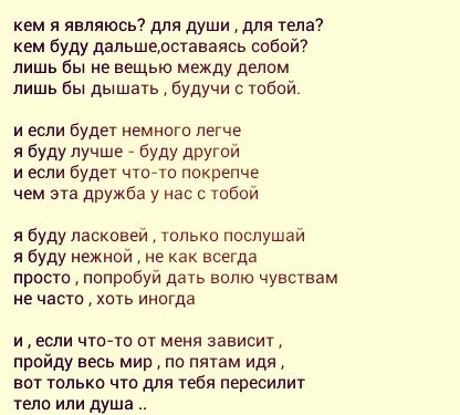 Спросить кто она текст. Спросить кто она текст. Спросить кто она текст. Мудреца спросили откуда ты знаешь кто. Кто ты текст.