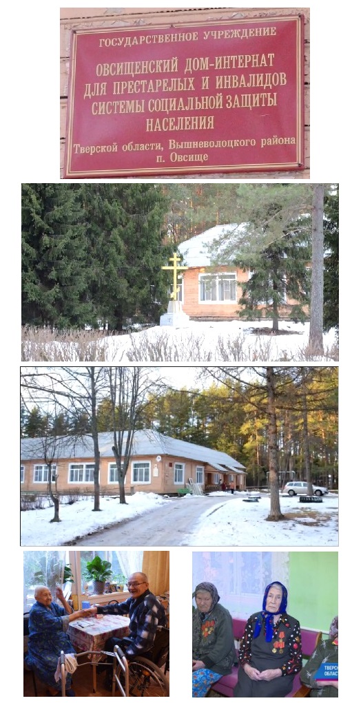 Эшелон Добра едет к старым и больным