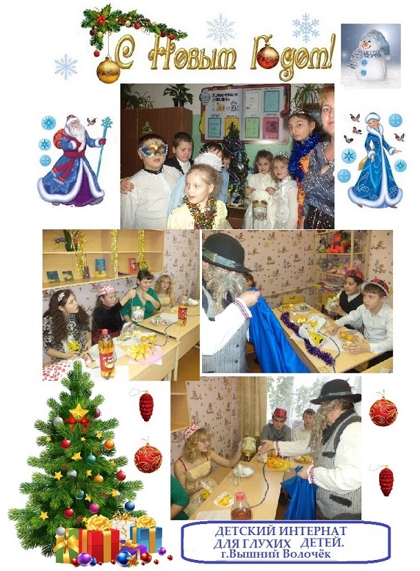 Рождественские подарки учащимся Школы-интерната