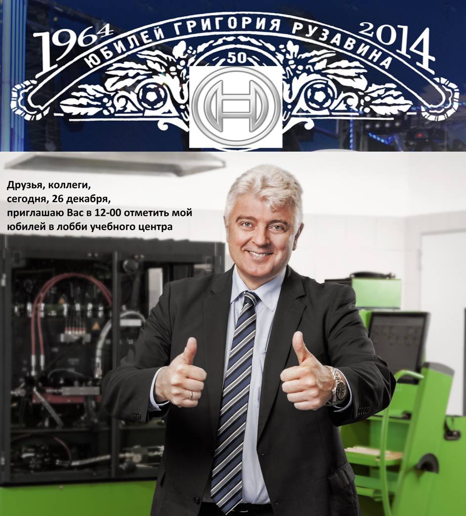 Бенефис Григория Р