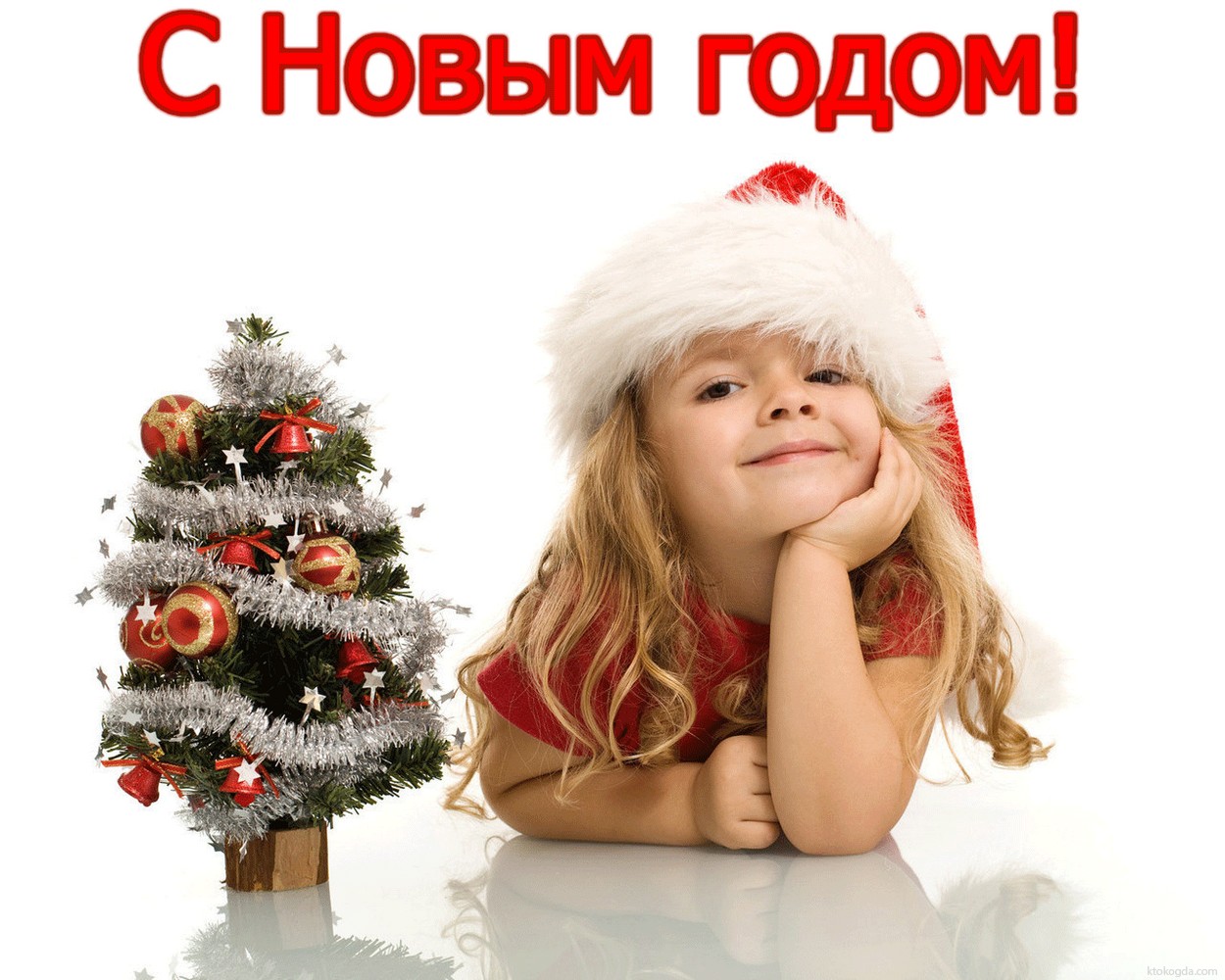 Новогодние пожелания