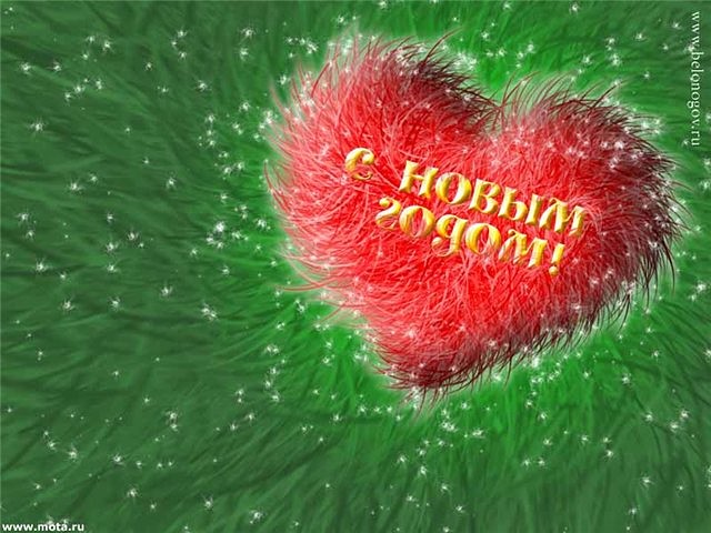 Предновогоднее... Любимому...