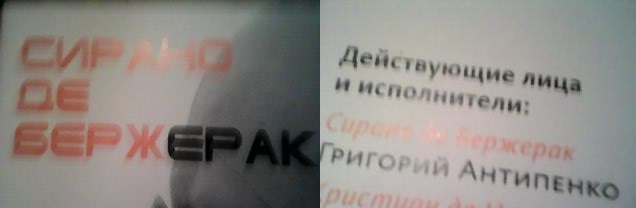 подражая Э. Ростану навеяло спектаклем