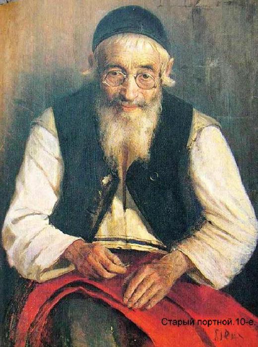 А. Е. Гольберт. Из воспоминаний детства...