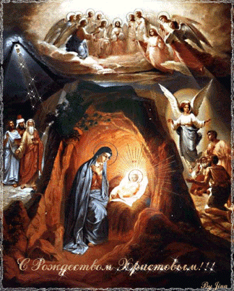 С Рождеством Христовым!