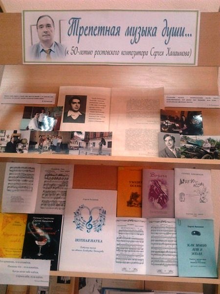 Посвящение Сергею Халаимову 2015 Сл. Н. Васильково