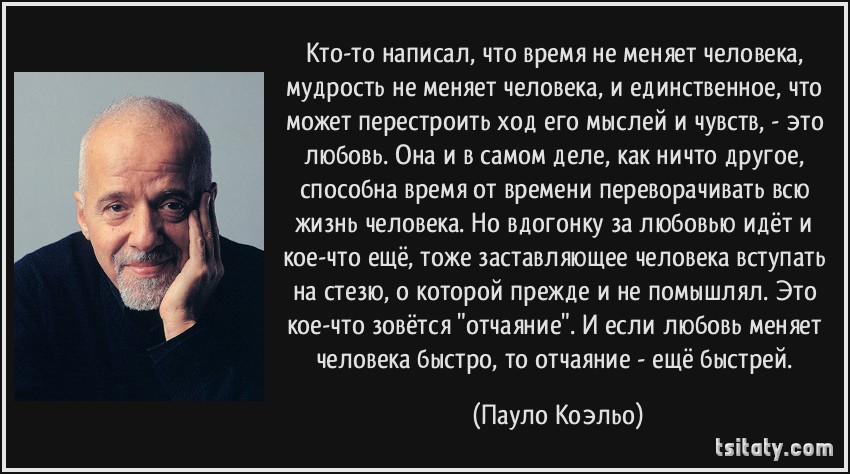 Фраза люди не меняются. Фразы меняющие жизнь к лучшему. Почему все меняет. Гейм дизайнер зарплата. Люди меняются.