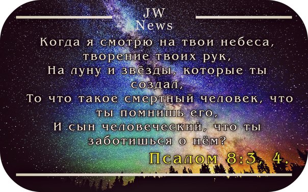 Путешествие в космос