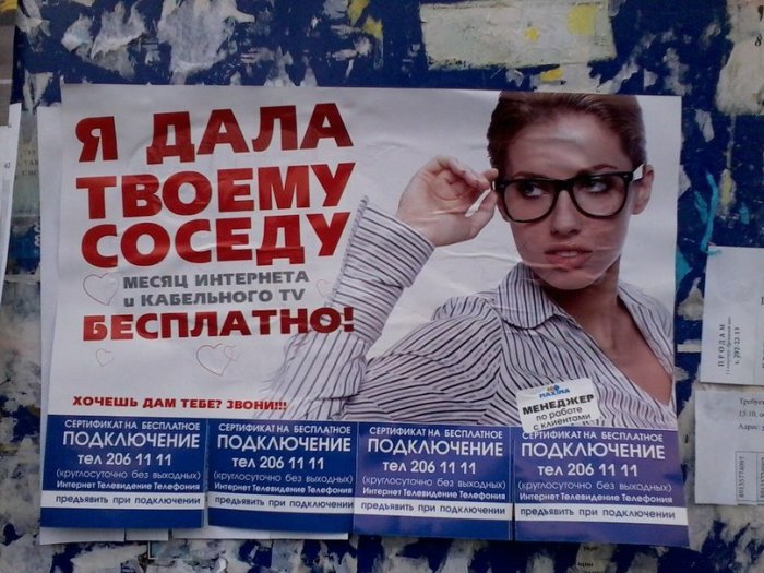 Пошлость