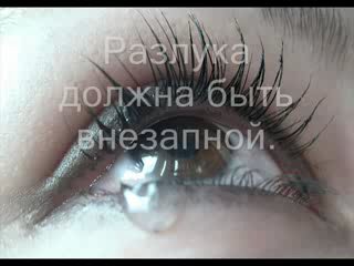 Девичья слеза