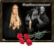 Мне песню надо, что бы помогла скорбеть