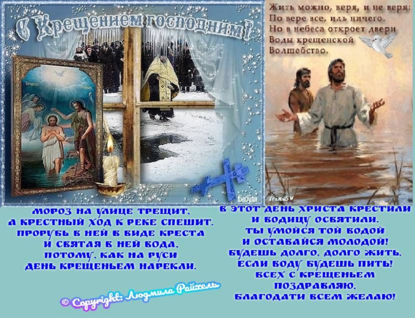 Песни святая вода. Святая вода. Волшебство Святой воды. Святая вода картинки. Святая вода мемы.