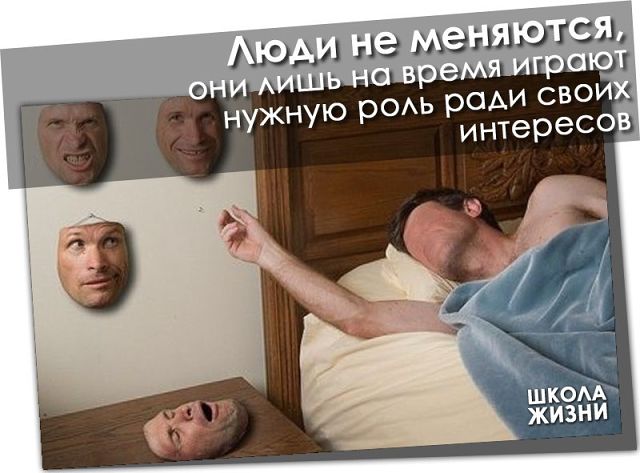 можно потерять себя