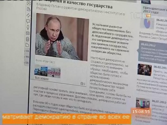 Пожертвует ли власть?