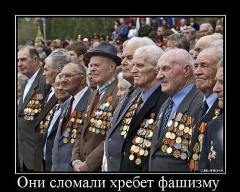 Почему же русские непобедимы?