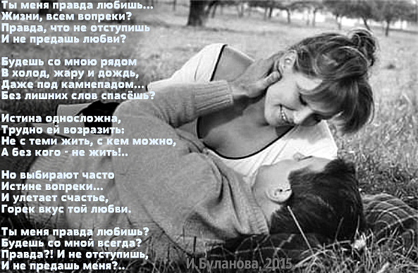 Скажи что любишь меня про что. А ты меня сегодня любишь стих. Ты меня любишь картинки. Ты правда меня любишь.