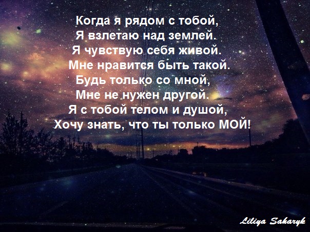 Пока ты дышишь ты всего лишь дышишь а вот пока ты любишь ты живешь. Пока ты дышишь ты всего лишь дышишь а вот пока ты любишь картинки. Дышу тобой. Когда жива с тобой я буду. Афоризмы про прикосновения.