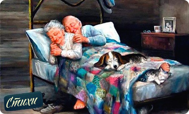 ДЕД ДА БАБА...