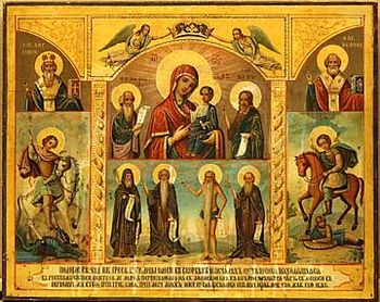 В скорбех и печалех утешение