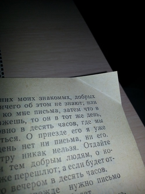 Наконец-то осталась