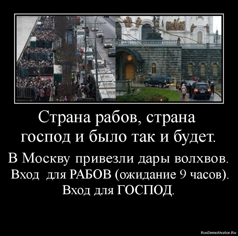 Дэвид боуи в роли короля гоблинов. Афоризмы о рабстве и свободе. Хочу быть рабом хочу быть господином. Демотиваторы. Рабское мышление русских.