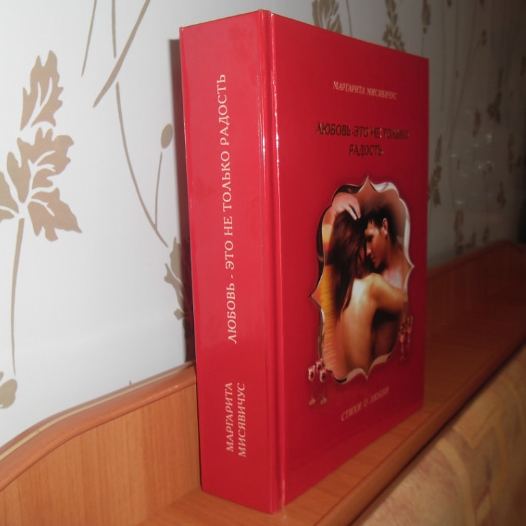 Помоги, мне Боже, не сорваться,