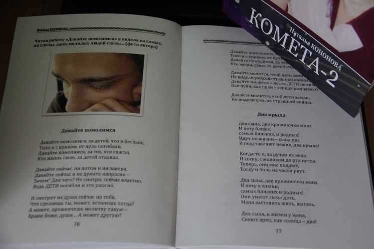 Два хороших сына у меня стих. Два сына два моих крыла стихи. Два крыла текст. Два сына стихи. Песня два сына два крыла.