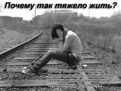 Как жить дальше, когда еще любишь... (Александровна Елизавета) / Стихи.ру