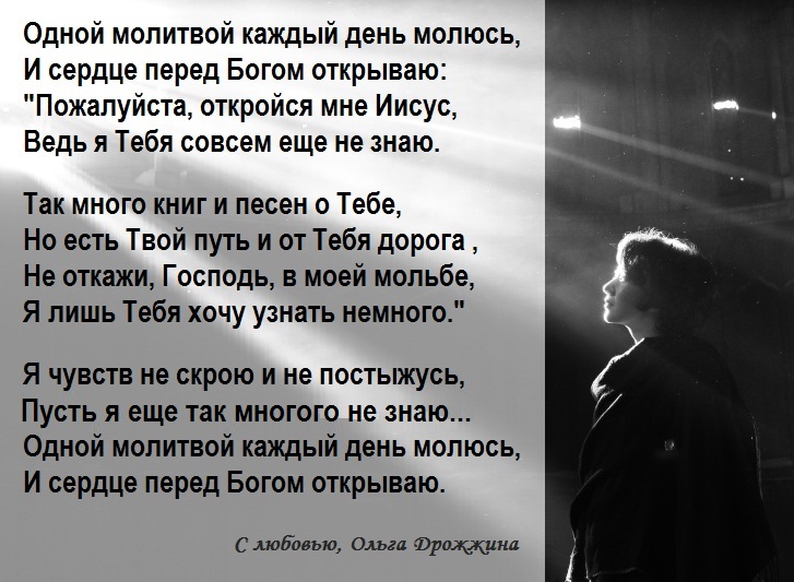 А В Сердце Тихая Молитва Картинки