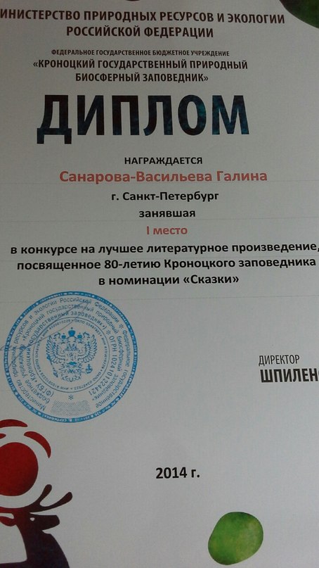 Сказка про то, как на Камчатке появились вулканы