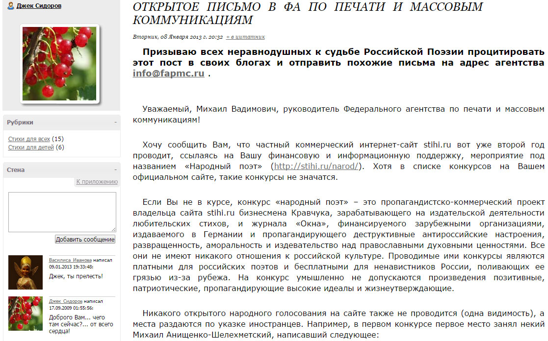Открытое письмо козлам о вреде капусты