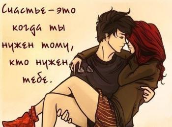 А я Люблю тебя Безумно