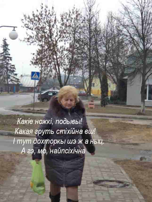 Шуруй на муст! К дурнушк