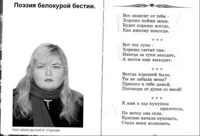 Бред бредовый - хек медовый. На стихи любимого авт