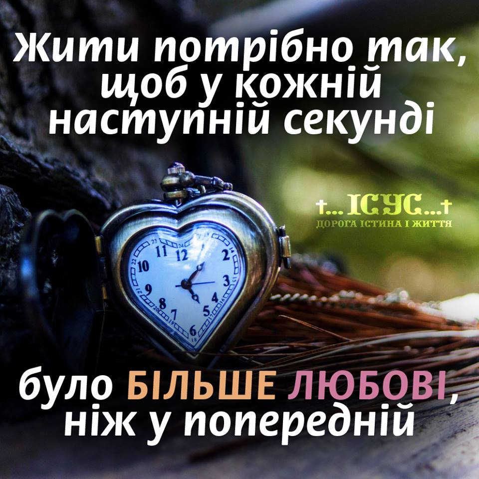 Я свiдомо роблю вибiр - любити!