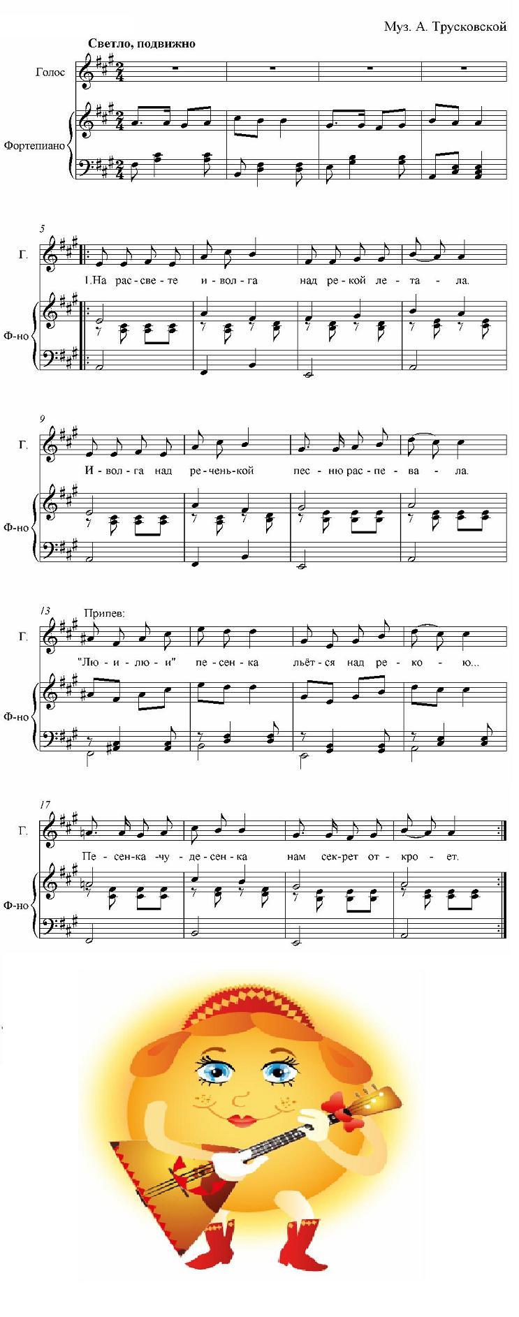 Солнечная песенка. Песня для детей